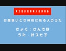 お腹痛いとき神様に祈る人のうた（第三回お題募集大会採用曲）/ 針スピ子