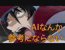 シン・アスカ解説