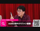 【有料会員向け】特別対談の有料会員向けパートを公開！