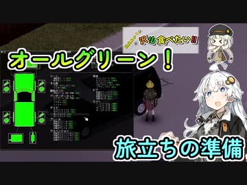 【Project_Zomboid】紲星あかりは沢山食べたい！part１６