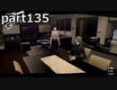 【姉弟そろって】ペルソナ５ ザ・ロイヤル　初見実況プレイ　part135