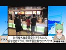 【動画News】10月度外食産業売上プラス8.8％(2023/11/27)