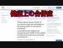 研究：COVID-19ワクチン接種者の約3分の2が1年後に合併症を患う