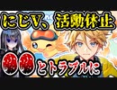 にじさんじユウQウィルソン、活動休止　原因は○○だった【Nijisanji EN / Yu Q. Wilson】