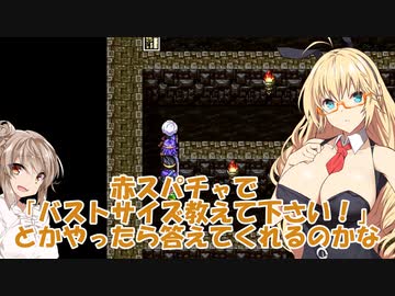 【ドラクエ３】セクハラスパチャドラクエ３【ソフトウェアトーク実況プレイ】