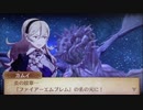 feif「透魔終章:透魔竜ハイドラ(Part1)」