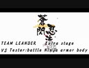 【伝説回】アズールレーン 蒼閃忍法帖 Extra テスター・戦ニン機甲ボディ