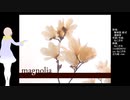 【無地歌】マグノリア（調整版）【UTAUカバー】