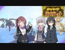 【ポケモンSV】小樽潮風高校テラスタル部・11【CeVIO実況プレイ】