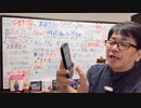 【なぜなのか】だから言ったじゃない！何の話？