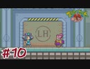 【スクリューブレイカー轟振どりるれろ 実況プレイ＃10】レッドダイヤを取り戻せ！！