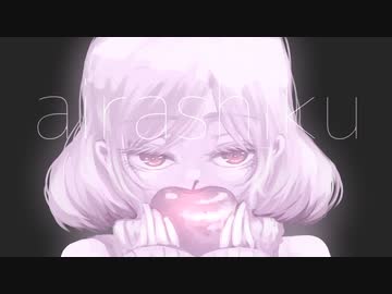 airashiku　covered*by (中谷中)【歌ってみた】
