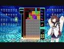 【VOICEROID実況】東北きりたんの毎日テト１チャレンジW 624日目【テトリス99】