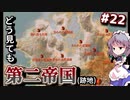 【Kenshi】#22 埋もれた歴史を暴く！（ゆっくり実況）