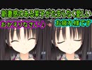 【千恋万花(エロゲ)】131　家に帰ったら茉子が出迎えてくれる生活羨ましい【ゆずソフト】