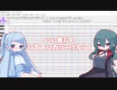 【UTAU講座】いい感じのUTAUカバーを作ろう！【MIX込み】