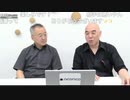 [2023年7月3日配信]【ゲスト：山口敬之】百田尚樹チャンネル生放送 第328回(前半無料)
