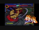 SAMURAI SPIRITS 〜侍魂〜（ポリサム）牙神幻十郎全技一覧 /Samurai Shodown64 Kibagami Genjuro All moves