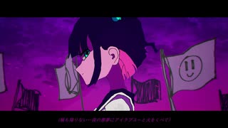【ニコカラ】 Major 【offvocal】