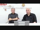 [2023年7月3日配信]【ゲスト：山口敬之】百田尚樹チャンネル生放送 第328回(後半会員限定)