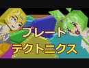 プレートテクトニクスによる地殻隆起の実装解説【ずんだもん】【春日部つむぎ】