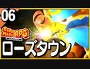 §【#06】念願、感動、待望…！思いの丈を叫びまくる実況！【スーパーマリオRPGリメイク】