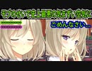 【プライマルハーツ(エロゲ)】328　この学園の上級生は相変わらずゴミ過ぎる【ま～まれぇど】