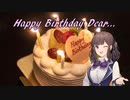 【オリジナル曲】Happy Birthday Dear…／aroP feat. 夏色花梨
