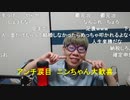 【コメント有】ニンポー 2023年11月27日18時02分 俳優になったらニコ生辞める【ニコ生録画】
