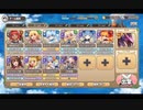 モンスター娘TD 第六回 モンスター娘らんちき大乱祭：大乱祭1(森林)【☆3×ランク50×配布のみ】