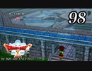 ドラゴンクエストＸオフライン～目覚めし五つの種族【初見プレイ】Scene98
