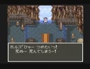【SFC実況】初見でわくわく「ドラクエⅥ」【その66】