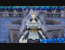 【黒月demons白炎】錬金術と出会い外の世界を旅する少女の物語 part50【フィリスのアトリエDX】