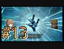 【SDガンダム バトルアライアンス】ガとンとダとムがついたMSだけで戦え！3人のバトルアライアンス！#13【実況プレイ】