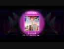 【ユメステ】いっせーので声あげて『かくれんぼ』EXTRA SEなし　歌のみ　【ワールドダイスター 夢のステラリウム】【プレイ動画】