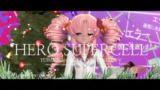 【14才が歌ってみた】ヒーロー/supercell cover ついなちゃん【ついなちゃん合同誌2024】UST配布☆MMD☆