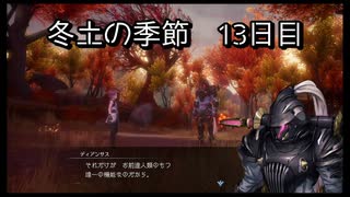 【HARVESTELLA】初見の自由気ままにハーヴェステラ！冬土の季節 13日目【実況プレイ】