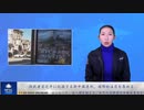 独裁者習近平に抗議する新中国連邦、国際的注目を集める
