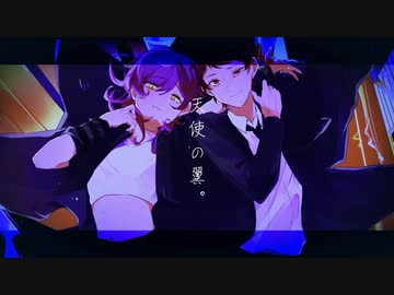【歌ってみた】天使の翼。【洒落×あるま】