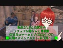 【FF14】転生(たぶん)5度目のメスッテお爺ちゃん冒険録97日目(2023/11/27)のアーカイブ【FINAL FANTASY XIV ONLINE】