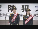 ニセ電話の被害が過去５年で“最悪”の９億円を超える～「一日署長」になった銀行員が警鐘