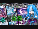 【架空デュエマ】ロイド達のフリーデュエマ【水闇自然ハンデス編】
