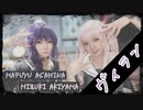 【コスプレで】ヴィラン【プロセカ踊ってみた】