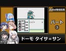 【COEIROINK投稿祭2023】SaGa2秘宝伝説 縛りプレイ パート③