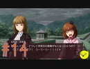 【うみねこのなく頃に 咲～猫箱と夢想の交響曲～】そして誰もいなくなるんだよなぁ…#14
