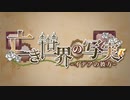 【クトゥルフ神話TRPG】亡き世界の写実 #1 【イデアの彼方】