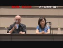 [2023年9月9日配信]【出演：百田尚樹 / 有本香】[チラ見せ]「百田塾」会員限定講演会 ※全編視聴は百田塾ページから