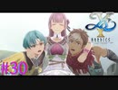 【イースⅩ】いい笑顔だ！！ｗ【part30】
