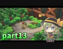 [ゆっくり実況] こめいじマリオRPG　part13  【スーパーマリオRPG】