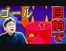 中間無いのはきつい【フォールガイズ】
